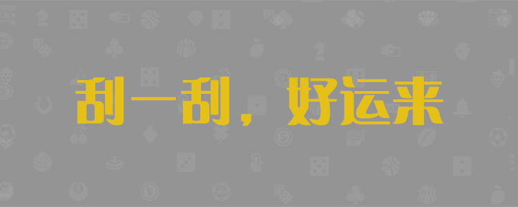 在线长胜28